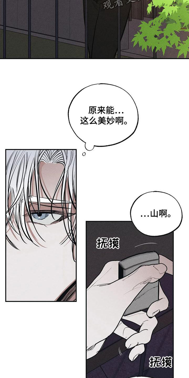 《罪恶的教职》第97章约定（完结） 第9页