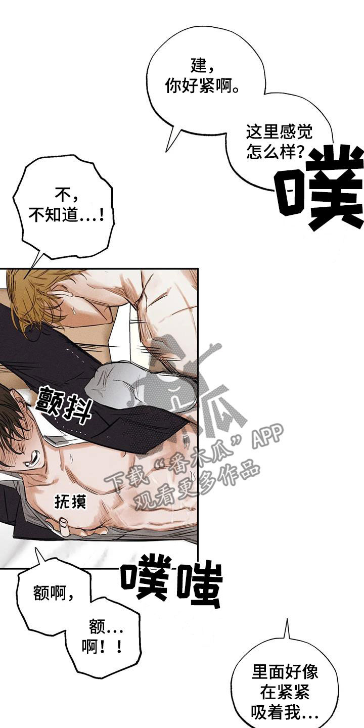 《罪恶的教职》第100章【番外】秘密 第12页