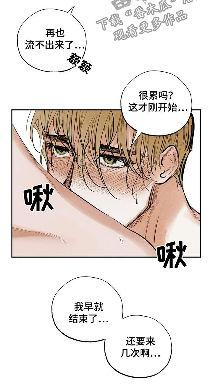 《罪恶的教职》第100章【番外】秘密 第15页