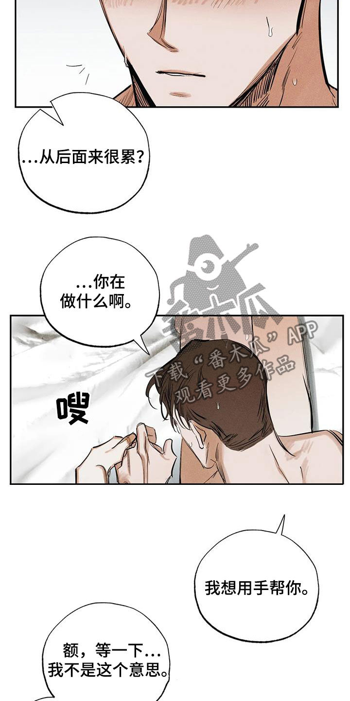 《罪恶的教职》第100章【番外】秘密 第17页
