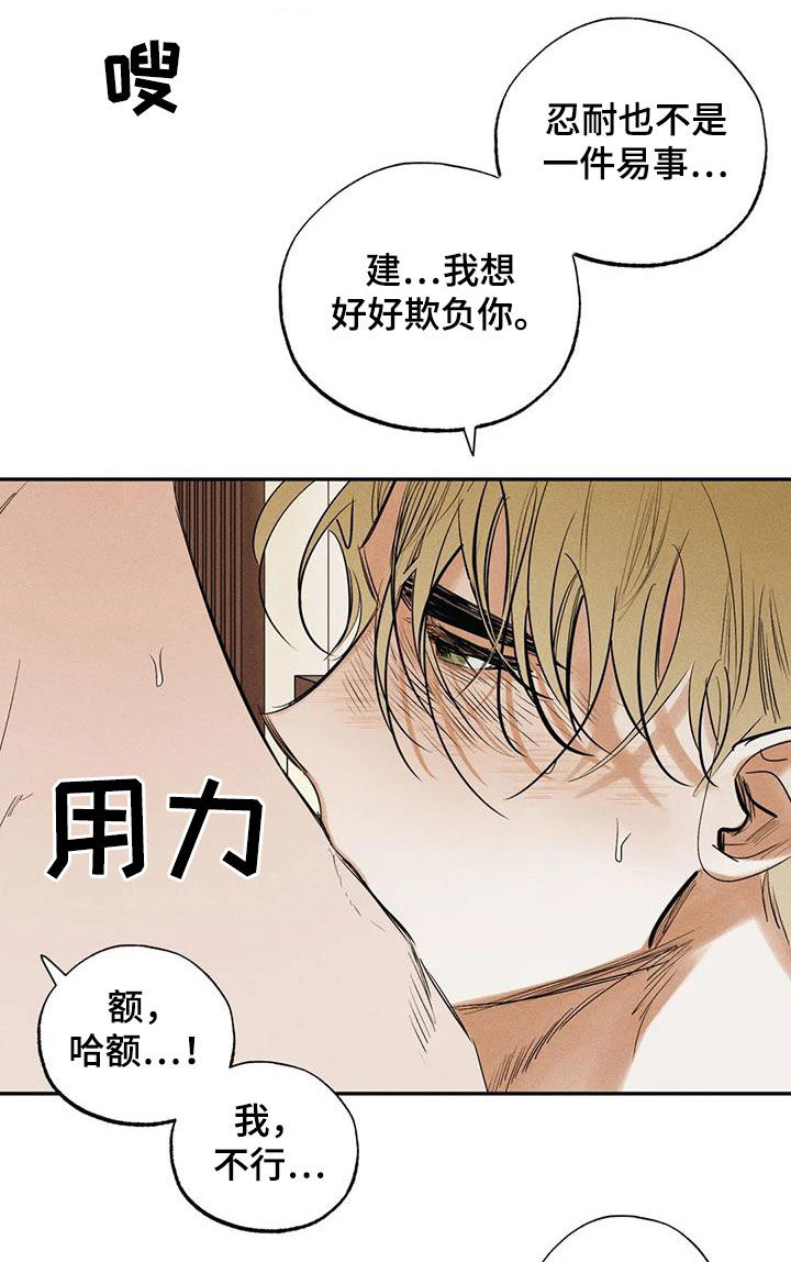 《罪恶的教职》第100章【番外】秘密 第19页