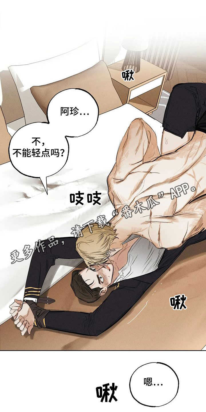 《罪恶的教职》第100章【番外】秘密 第1页