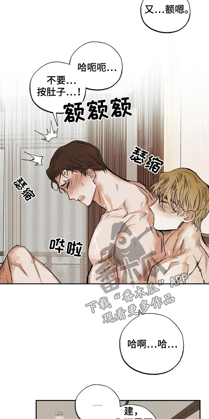 《罪恶的教职》第100章【番外】秘密 第20页
