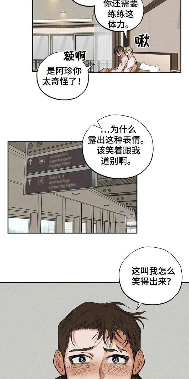 《罪恶的教职》第100章【番外】秘密 第21页