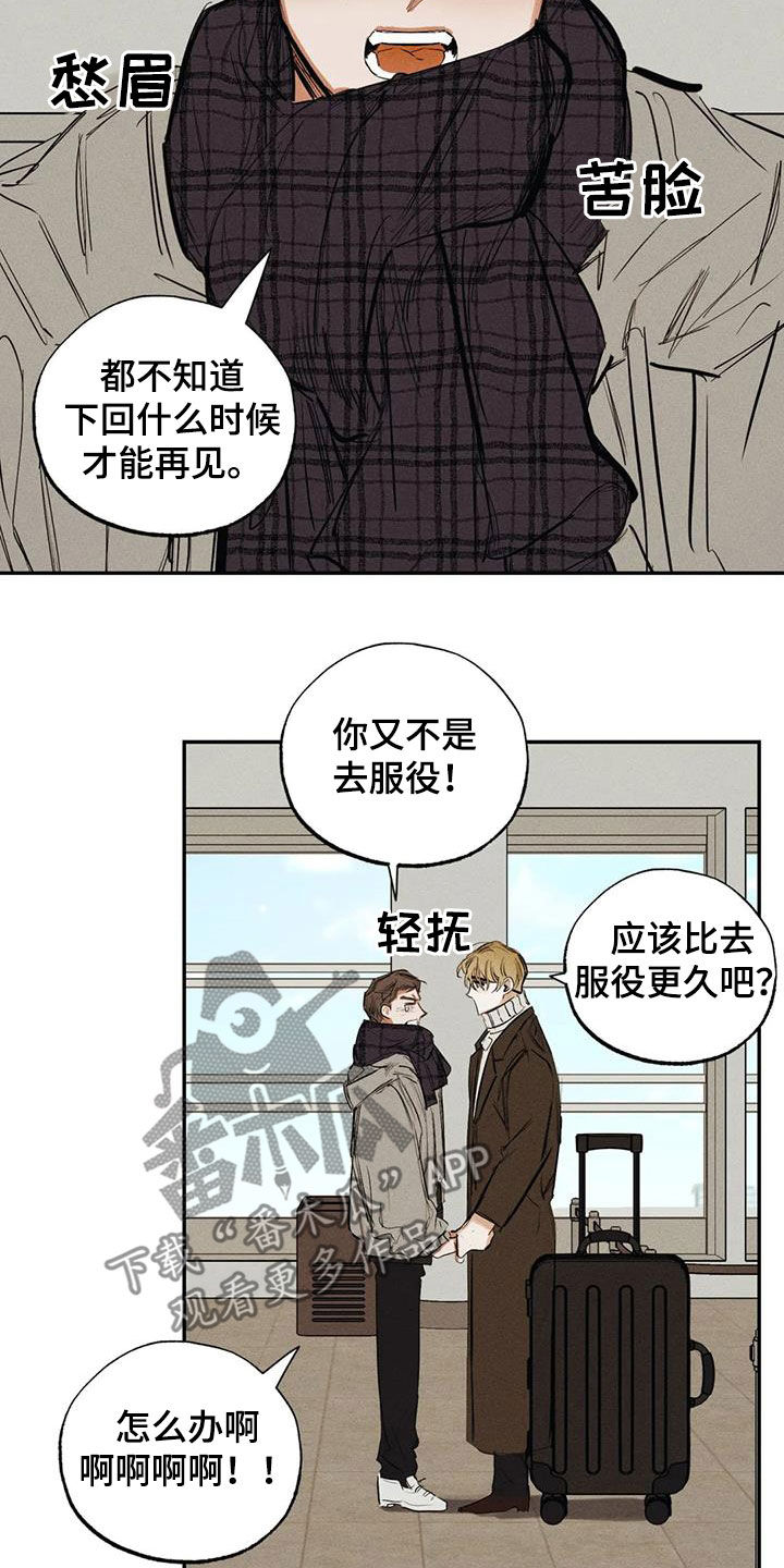 《罪恶的教职》第100章【番外】秘密 第22页