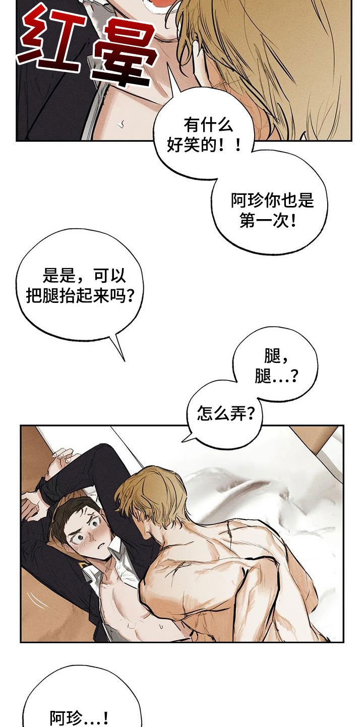 《罪恶的教职》第100章【番外】秘密 第4页