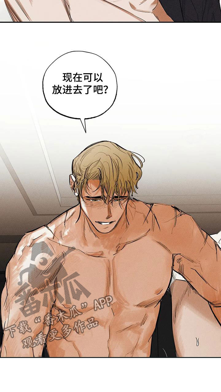 《罪恶的教职》第100章【番外】秘密 第7页