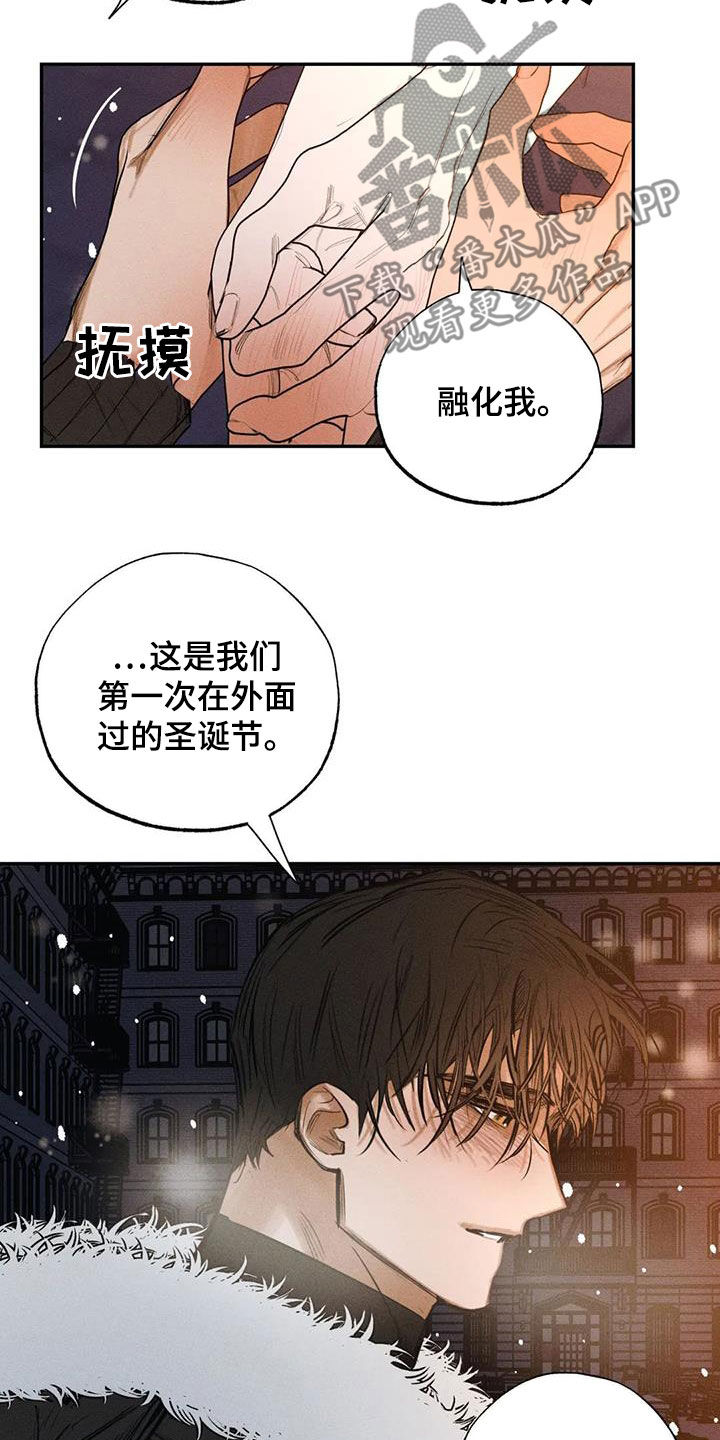 《罪恶的教职》第102章【番外完结】心愿实现 第11页