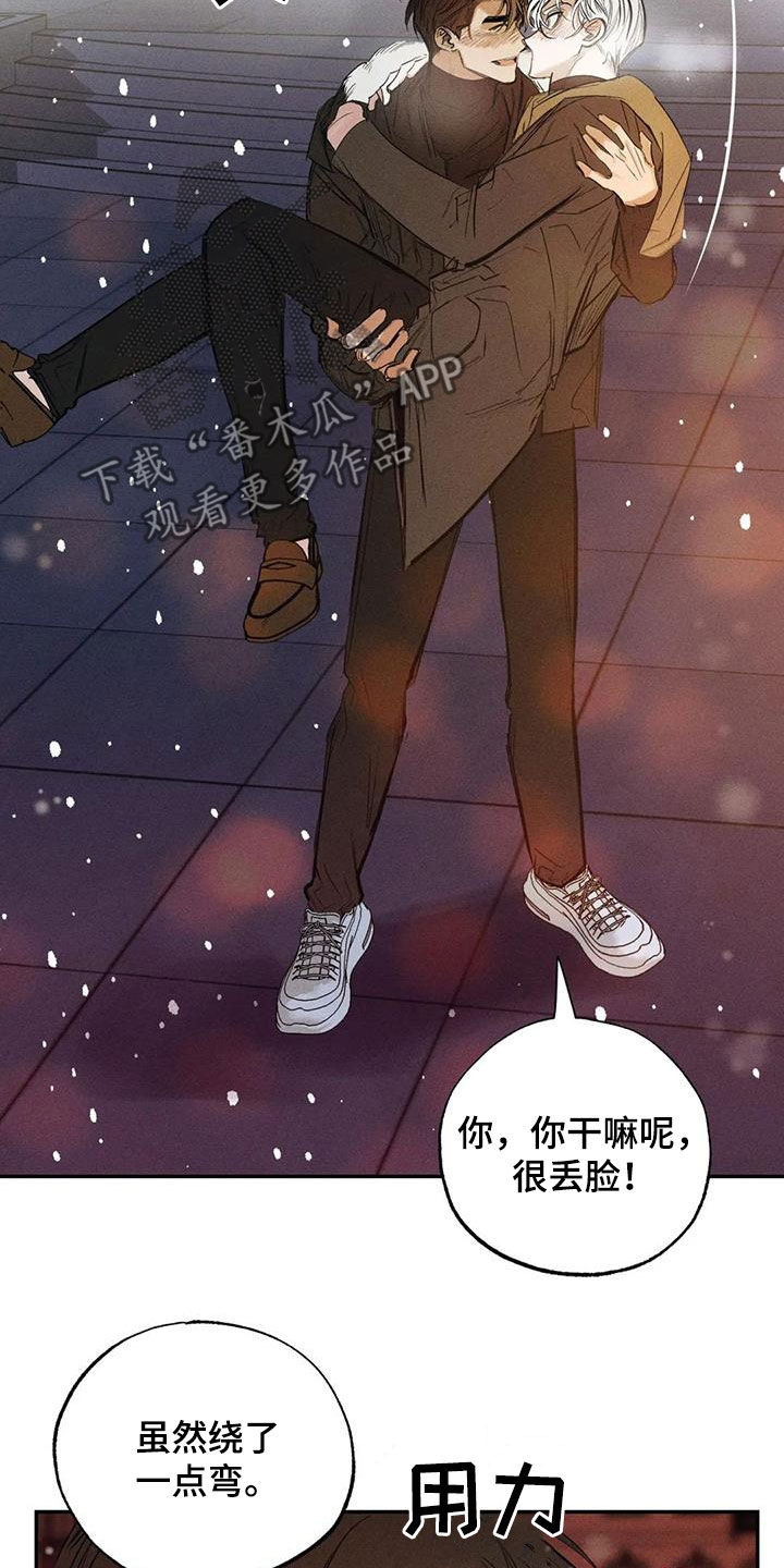 《罪恶的教职》第102章【番外完结】心愿实现 第14页