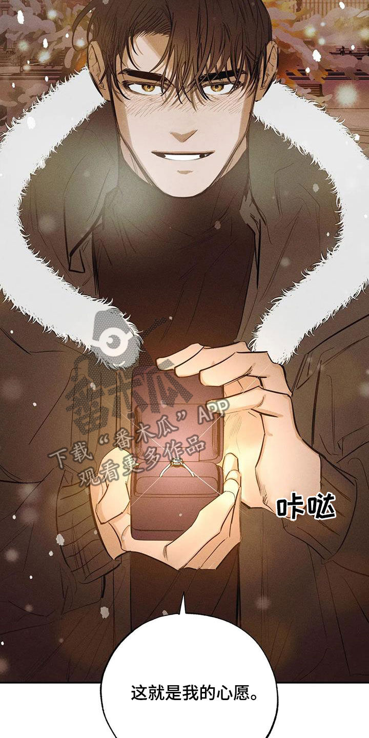 《罪恶的教职》第102章【番外完结】心愿实现 第18页