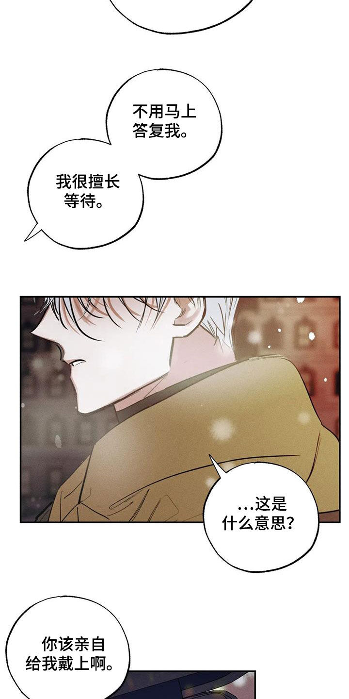 《罪恶的教职》第102章【番外完结】心愿实现 第19页