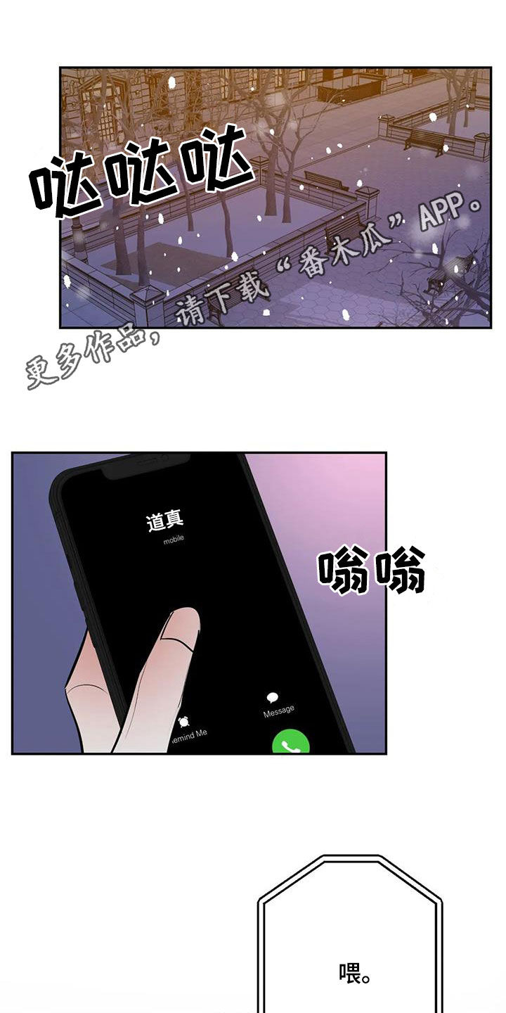 《罪恶的教职》第102章【番外完结】心愿实现 第1页