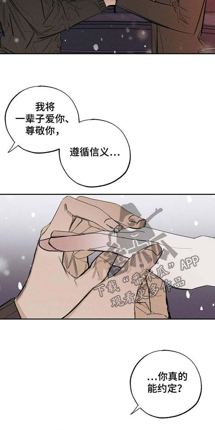 《罪恶的教职》第102章【番外完结】心愿实现 第21页