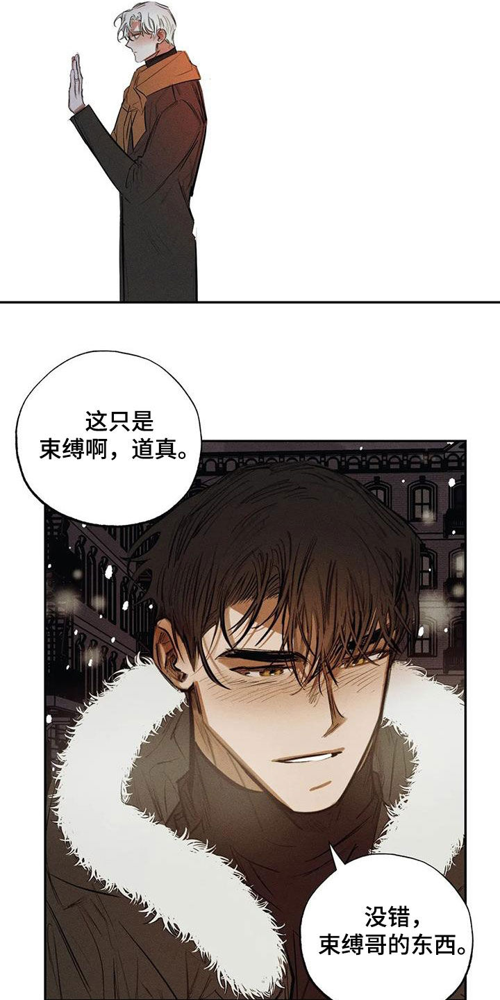 《罪恶的教职》第102章【番外完结】心愿实现 第22页