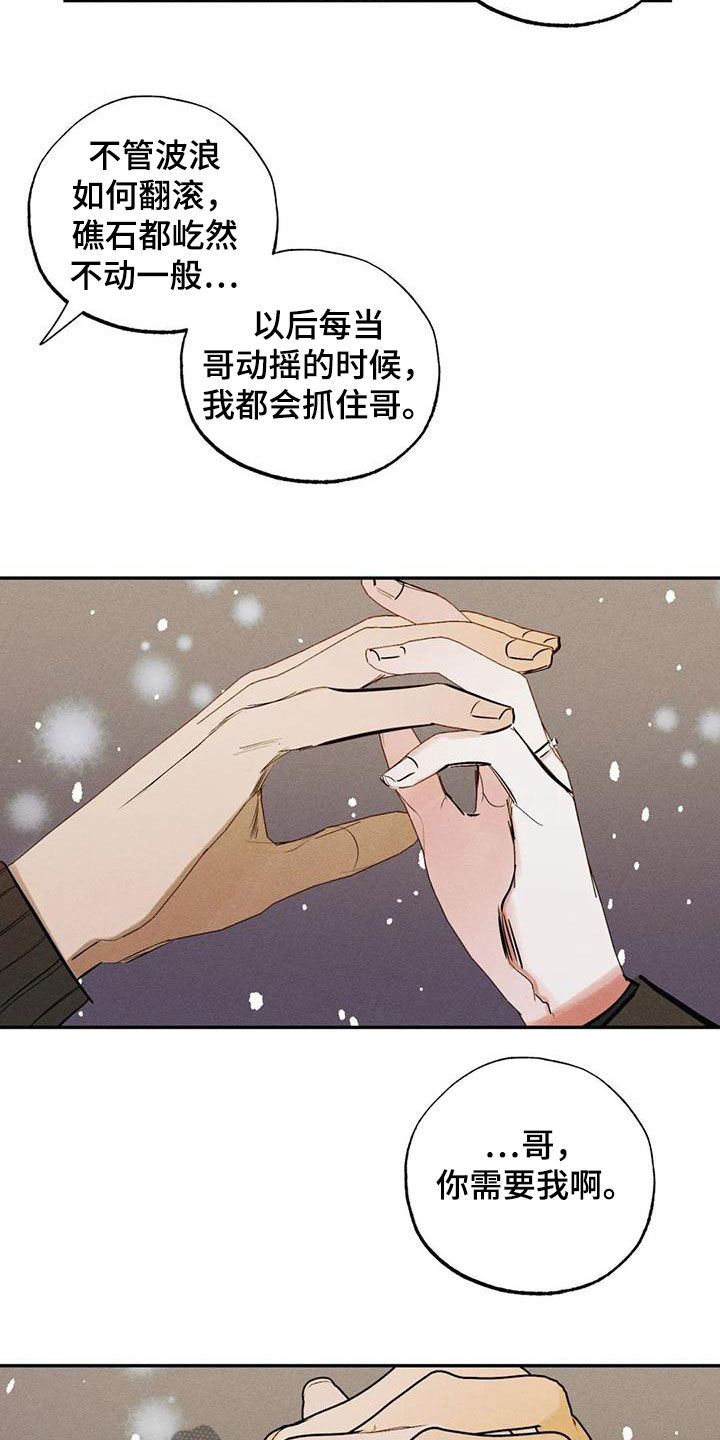《罪恶的教职》第102章【番外完结】心愿实现 第23页