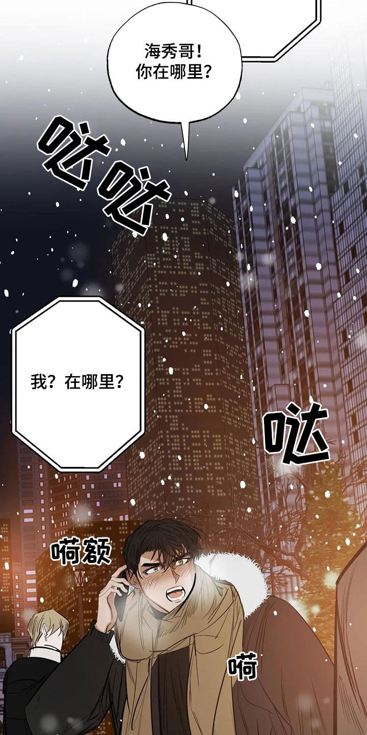 《罪恶的教职》第102章【番外完结】心愿实现 第2页