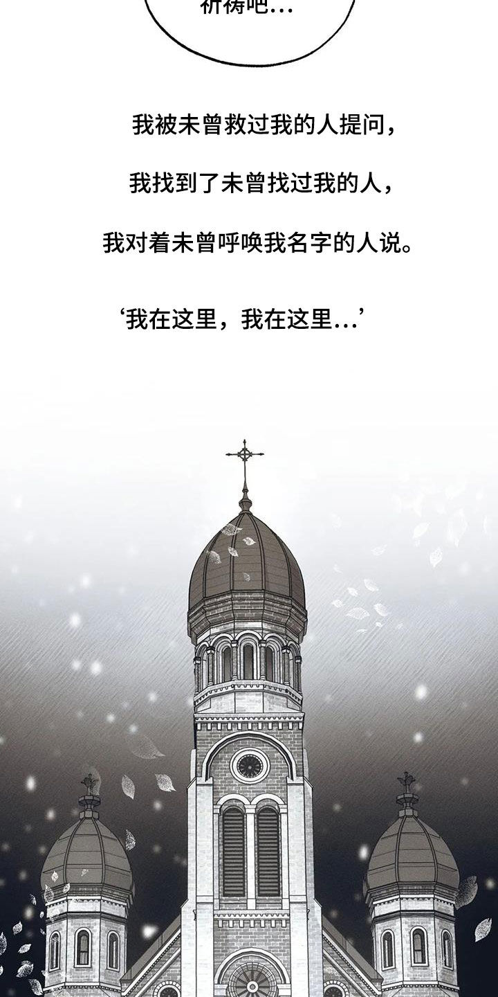 《罪恶的教职》第102章【番外完结】心愿实现 第31页