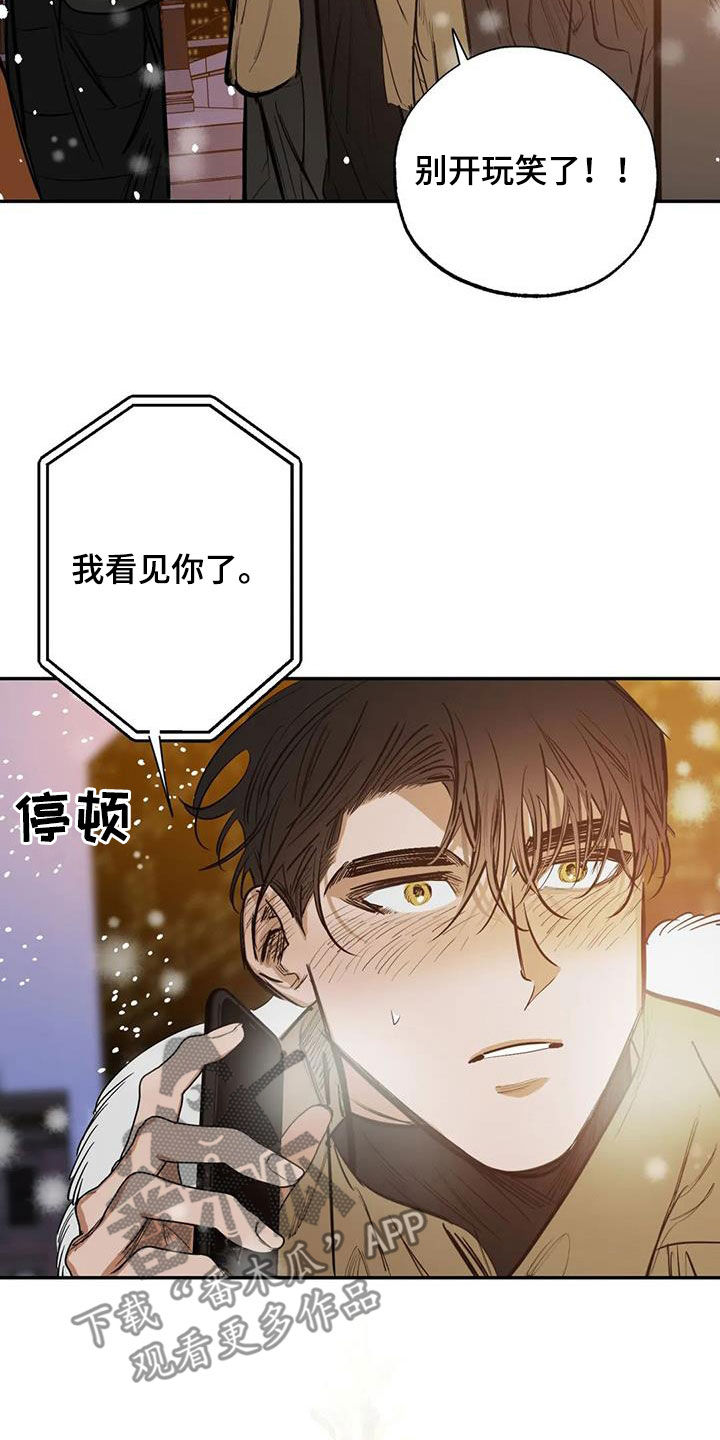 《罪恶的教职》第102章【番外完结】心愿实现 第3页
