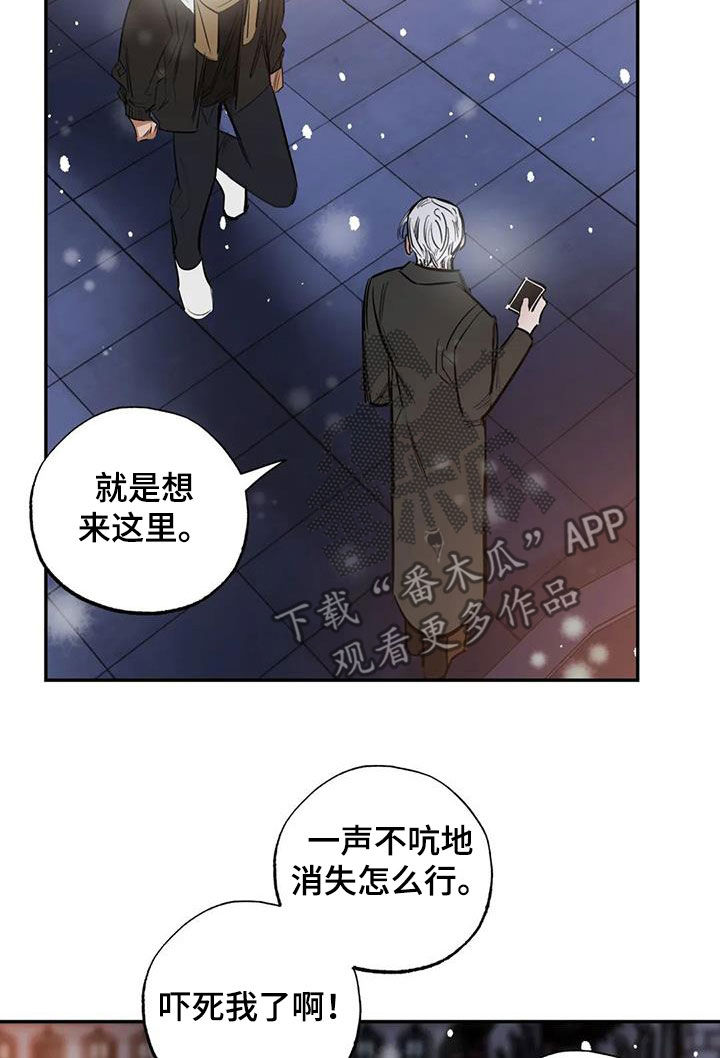 《罪恶的教职》第102章【番外完结】心愿实现 第6页