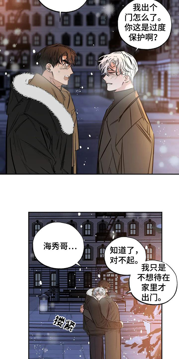 《罪恶的教职》第102章【番外完结】心愿实现 第7页