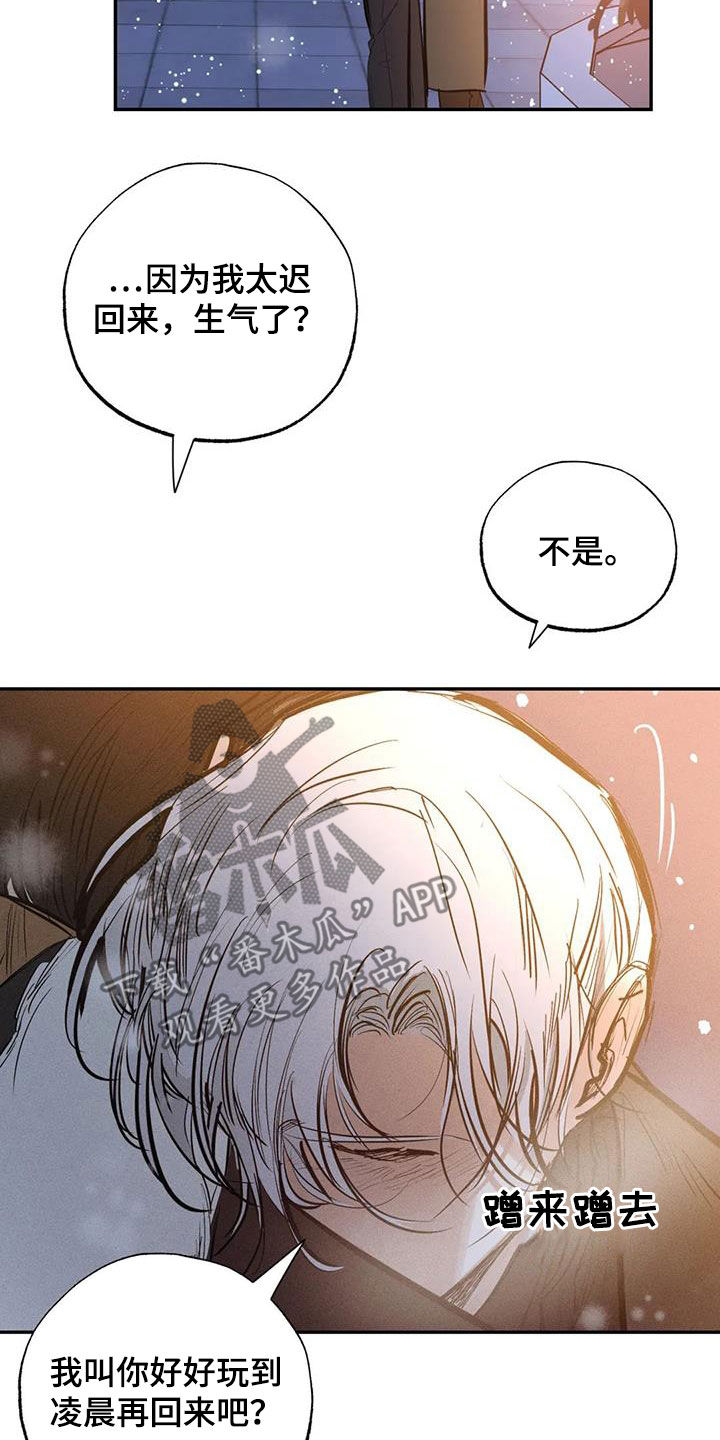 《罪恶的教职》第102章【番外完结】心愿实现 第8页