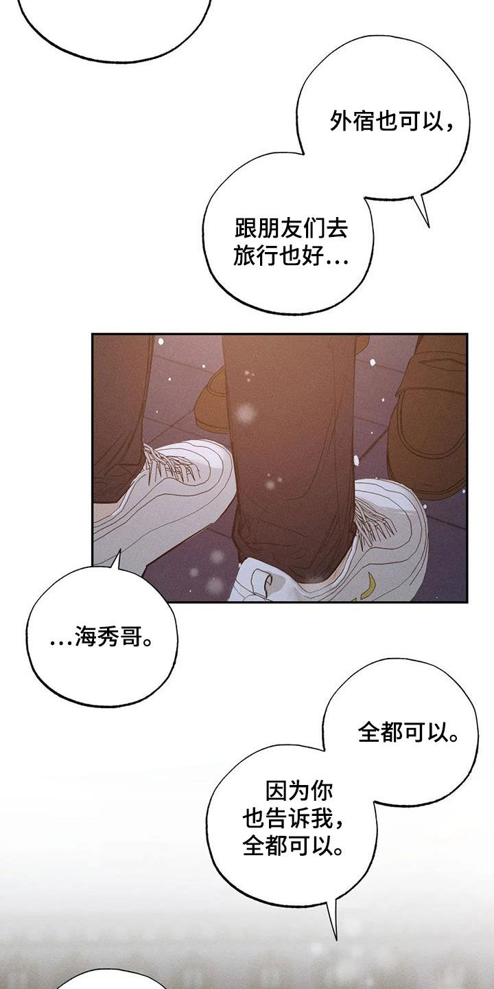 《罪恶的教职》第102章【番外完结】心愿实现 第9页