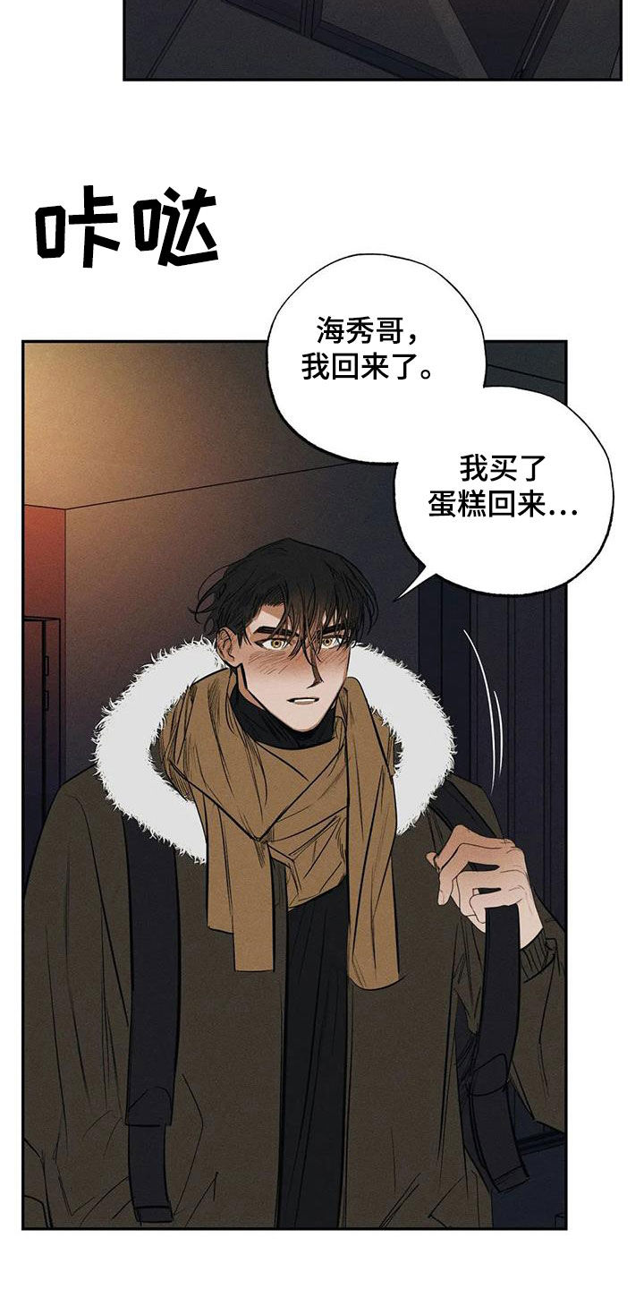 《罪恶的教职》第101章【番外】都怪你 第20页