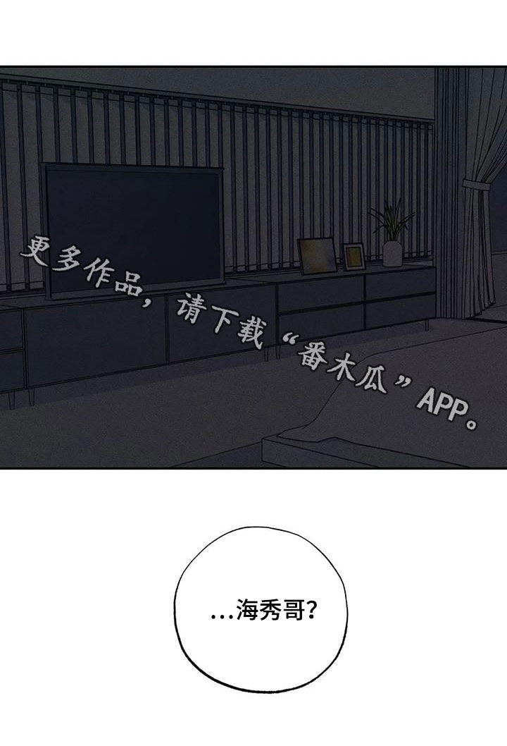 《罪恶的教职》第101章【番外】都怪你 第21页