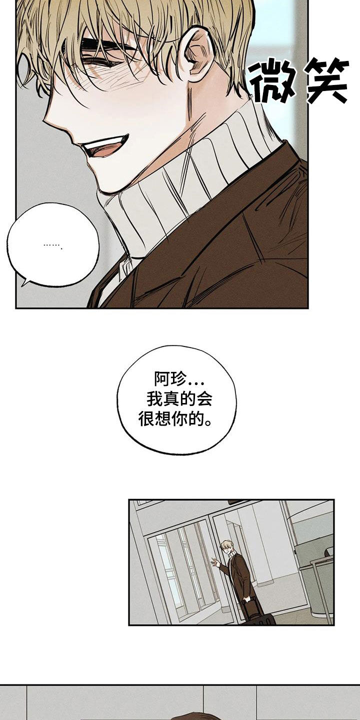 《罪恶的教职》第101章【番外】都怪你 第4页