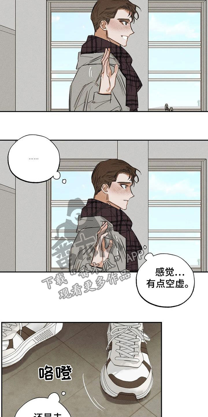 《罪恶的教职》第101章【番外】都怪你 第5页