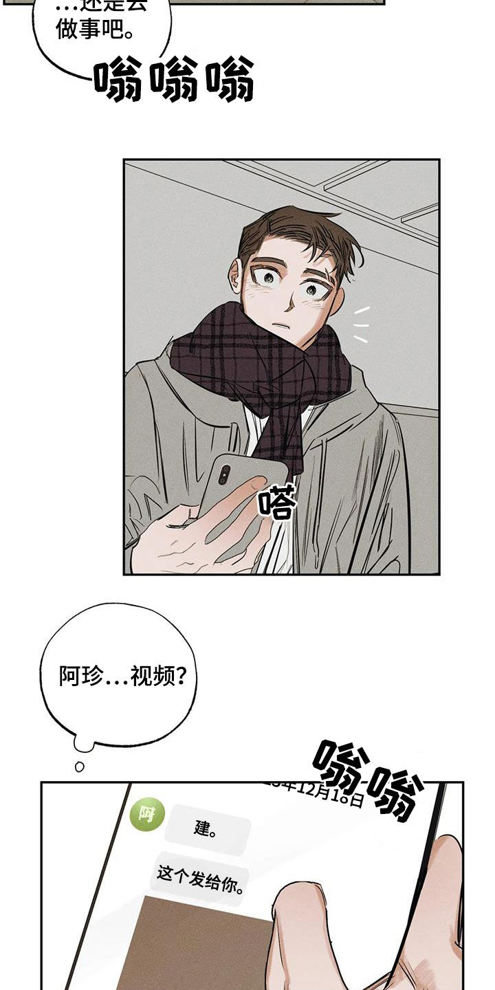 《罪恶的教职》第101章【番外】都怪你 第6页