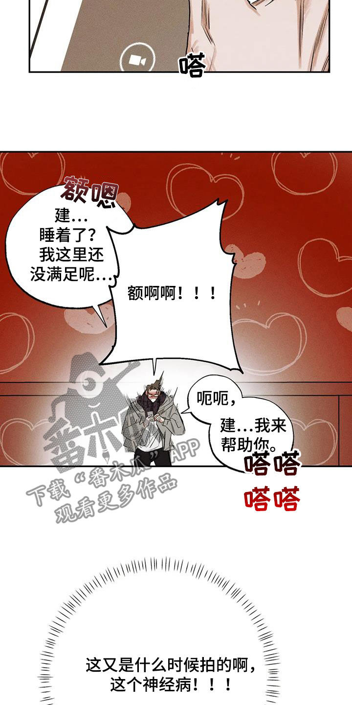 《罪恶的教职》第101章【番外】都怪你 第7页