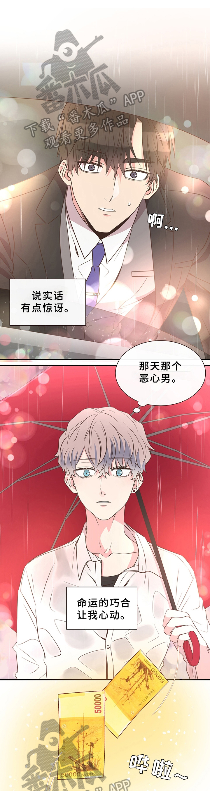《美妙初恋》第5章名字 第1页