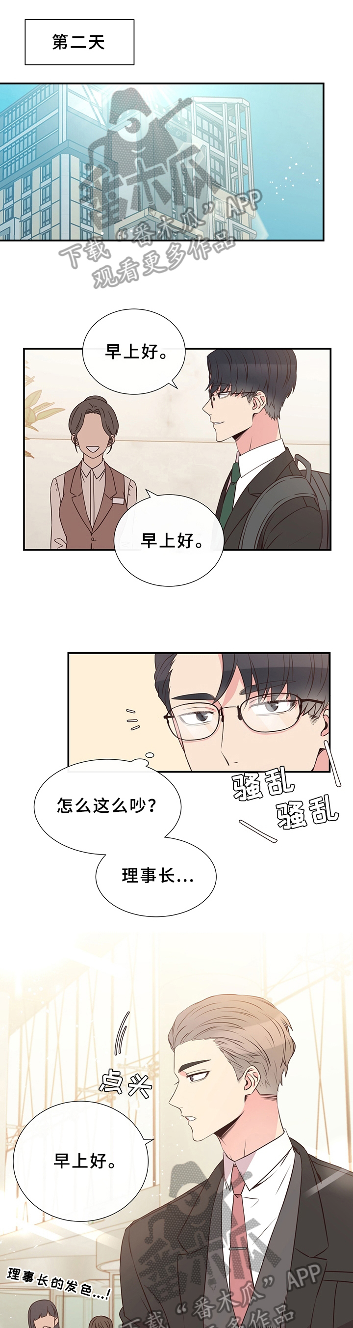 《美妙初恋》第7章帮助 第1页