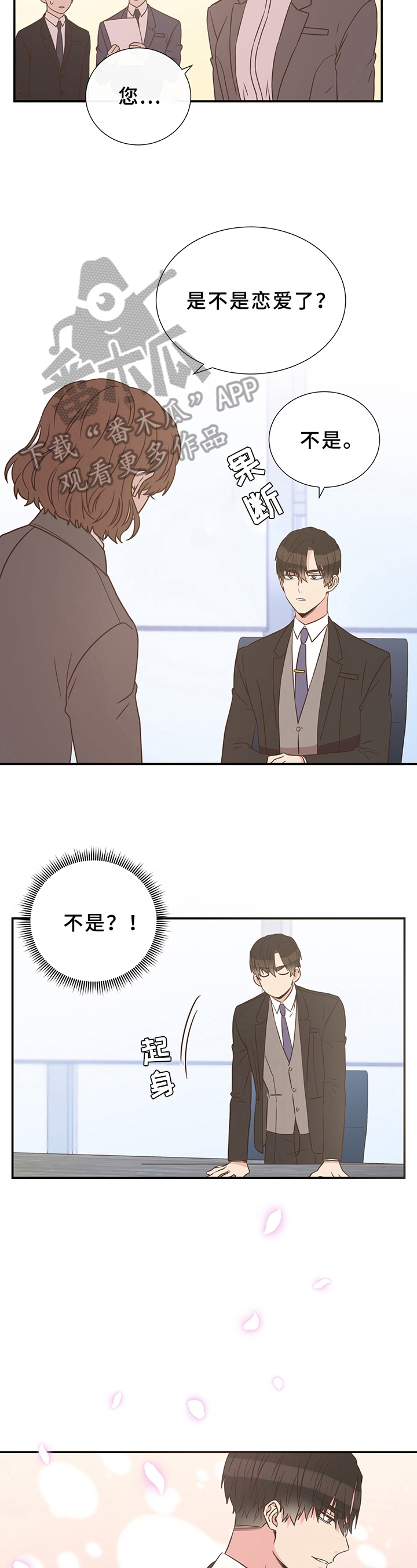 《美妙初恋》第12章打扮 第2页