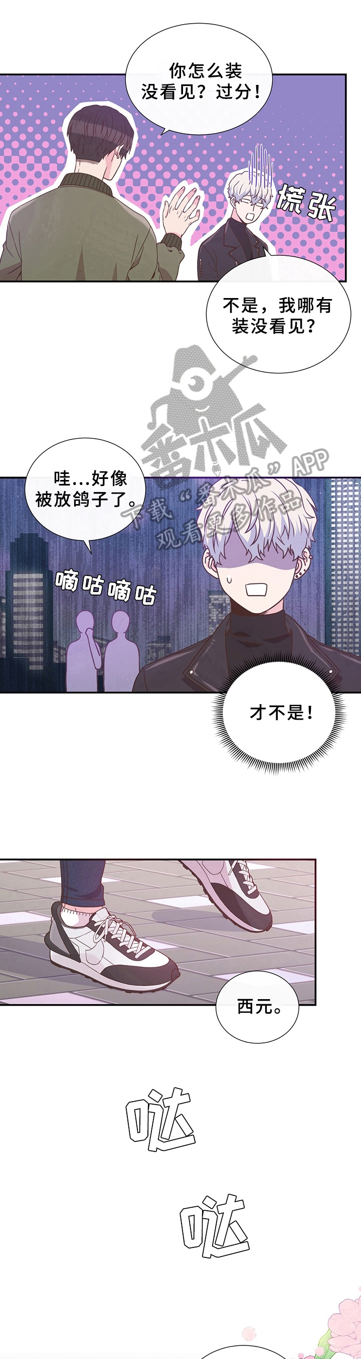 《美妙初恋》第12章打扮 第9页