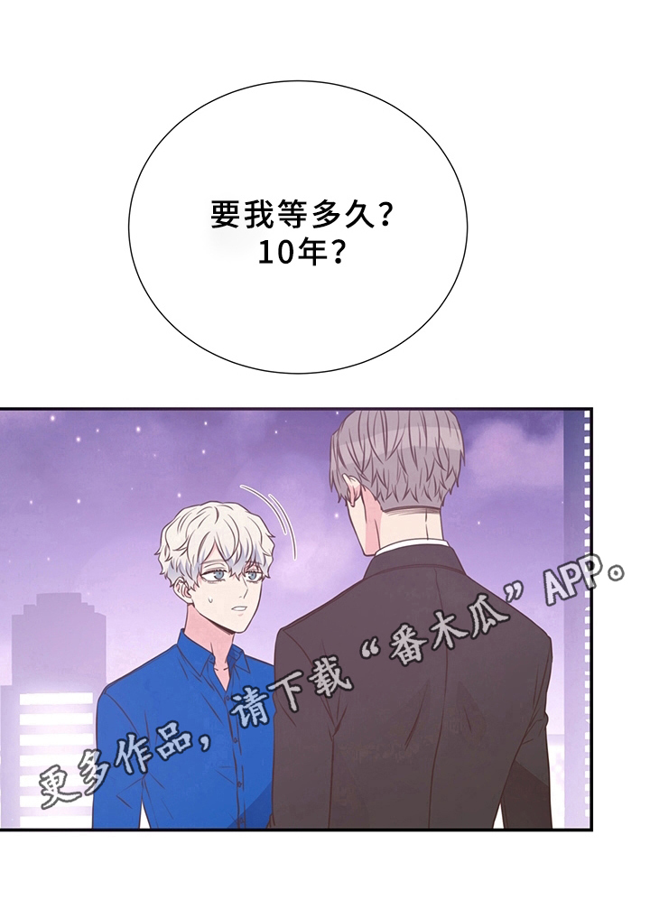 《美妙初恋》第10章拒绝 第10页