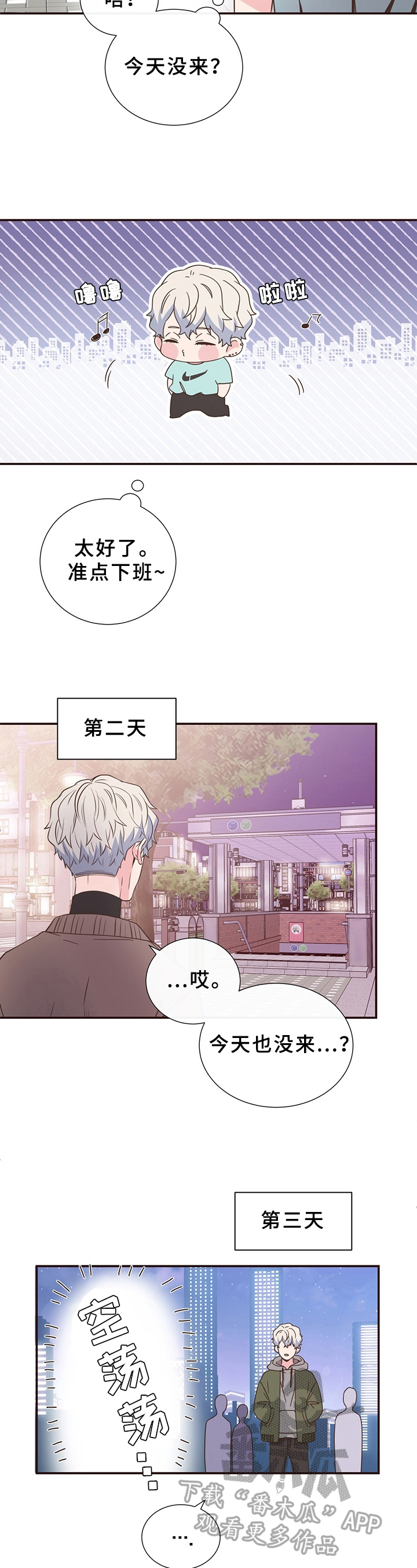 《美妙初恋》第14章深陷其中 第2页