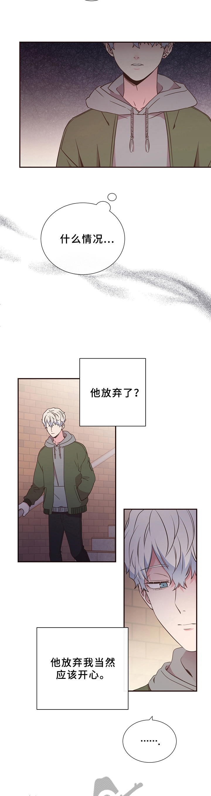 《美妙初恋》第14章深陷其中 第3页