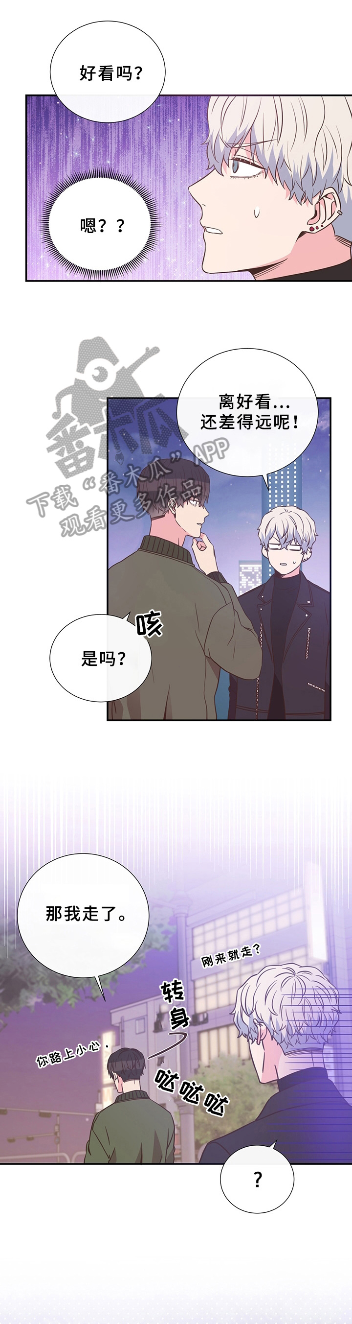 《美妙初恋》第13章不管用 第1页