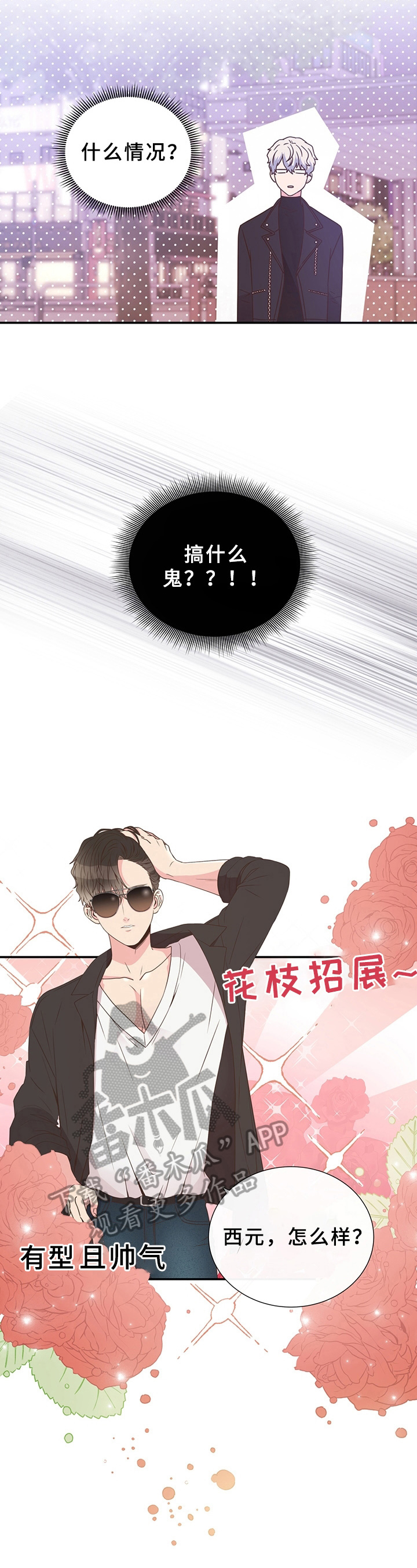 《美妙初恋》第13章不管用 第2页