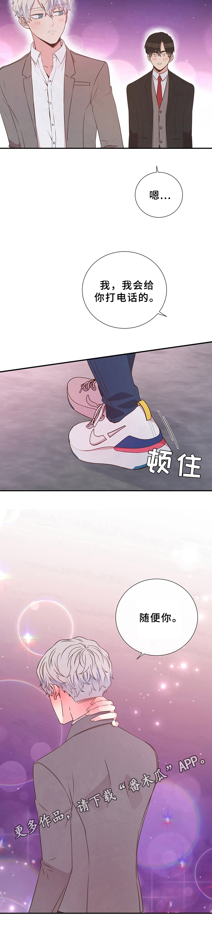 《美妙初恋》第19章被约 第10页