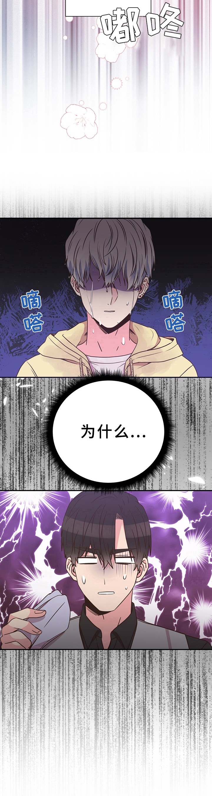 《美妙初恋》第20章单纯 第9页