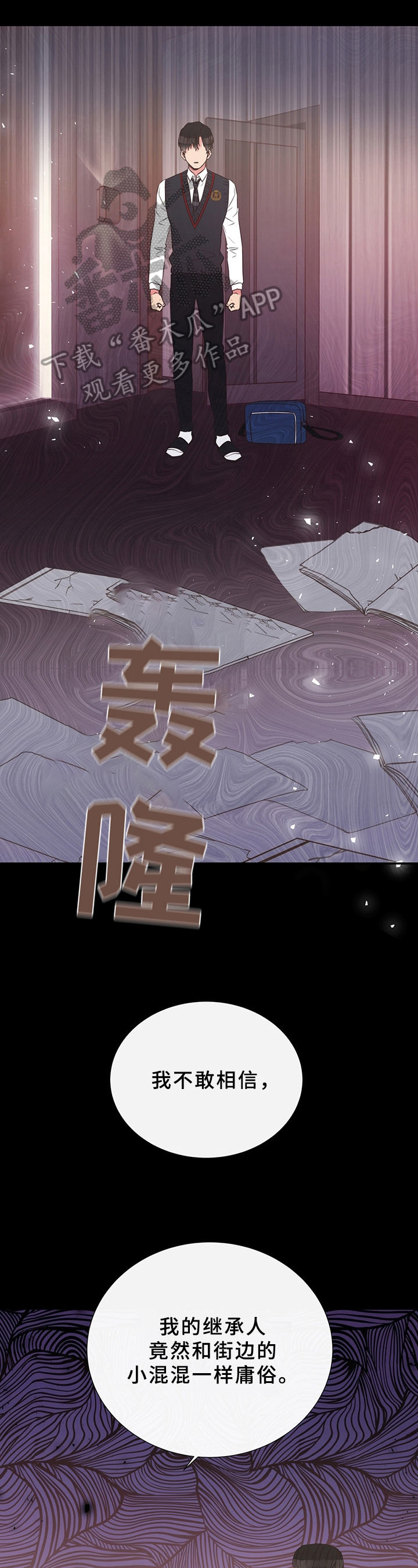《美妙初恋》第27章情况 第1页