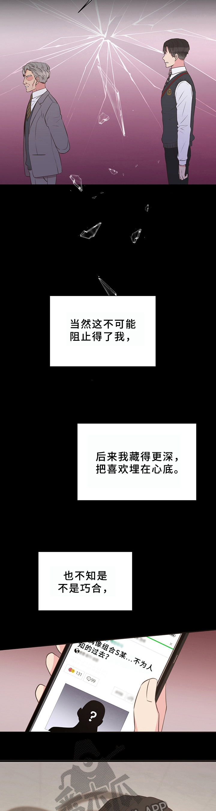 《美妙初恋》第27章情况 第4页