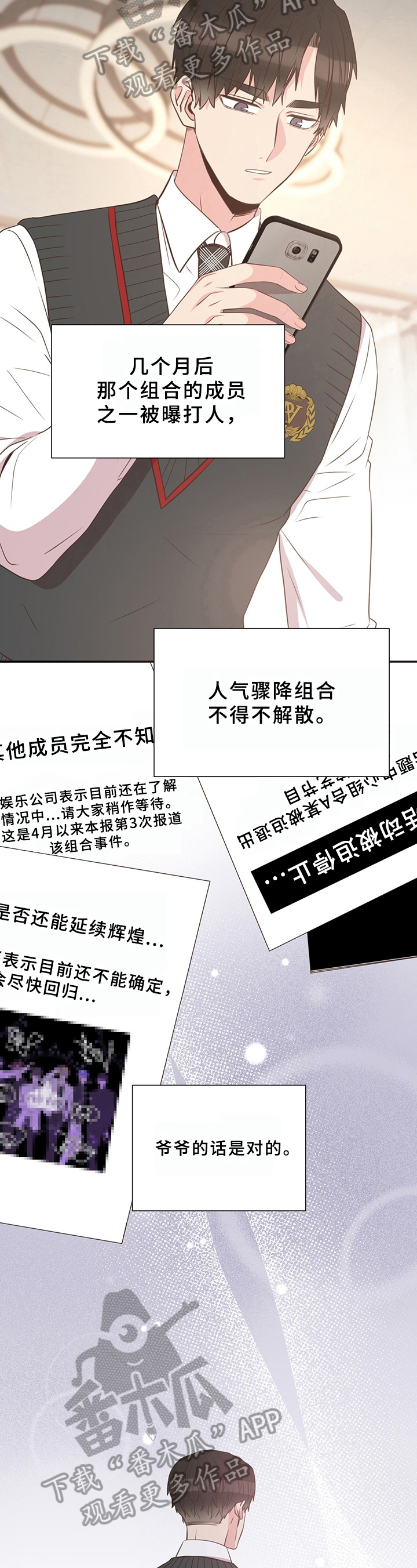 《美妙初恋》第27章情况 第5页