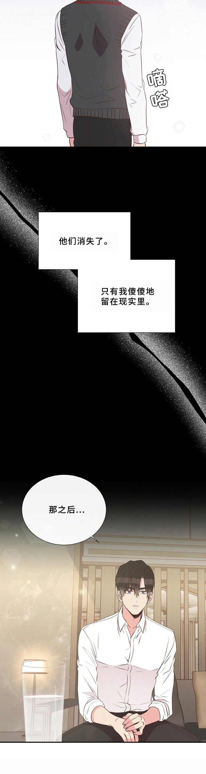 《美妙初恋》第27章情况 第6页