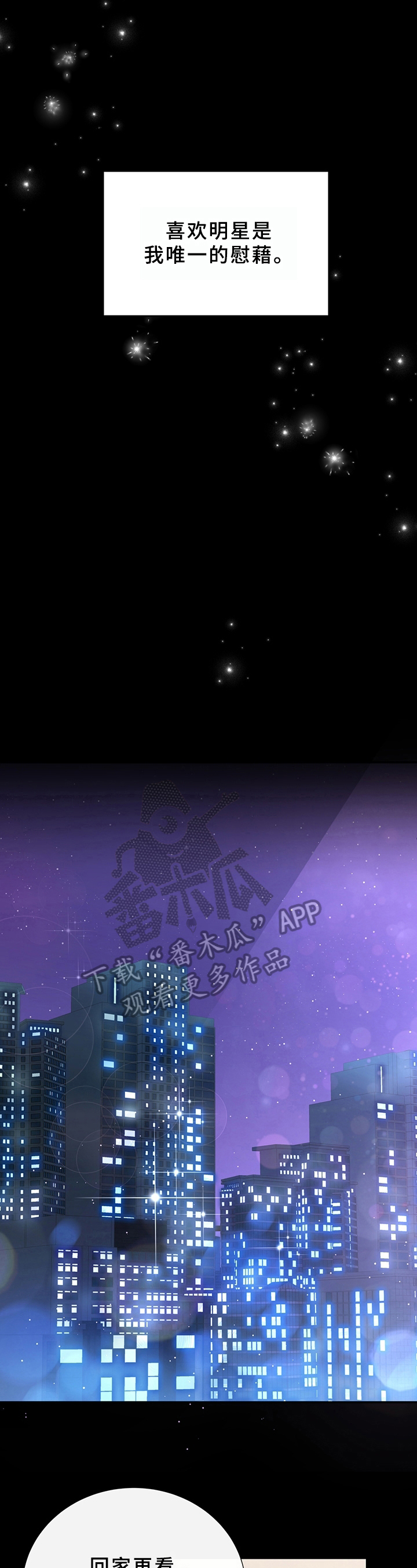 《美妙初恋》第26章想法 第10页
