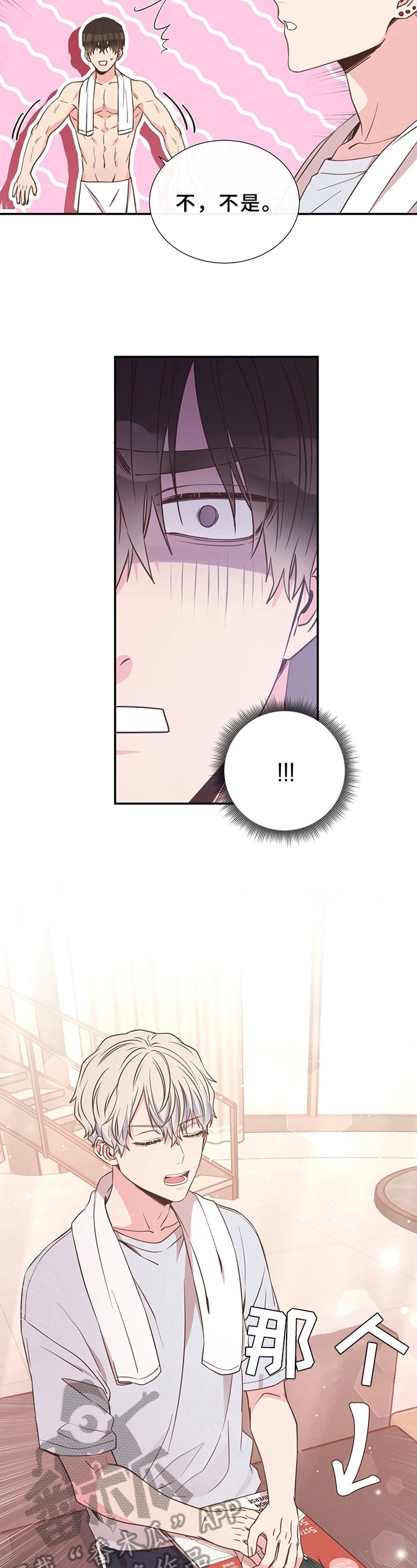 《美妙初恋》第25章害羞 第4页