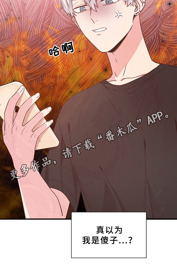 《美妙初恋》第31章身份转变 第10页